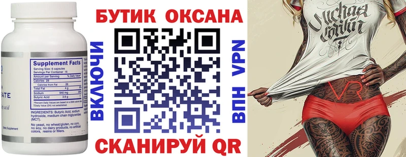 Бутират BDO наркошоп гидра ТОР Славгород