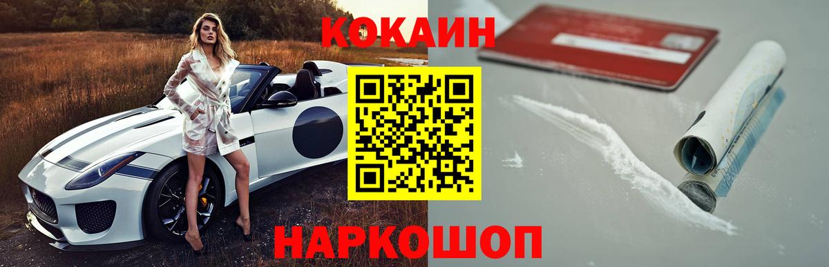 Cocaine Fish Scale Славгород