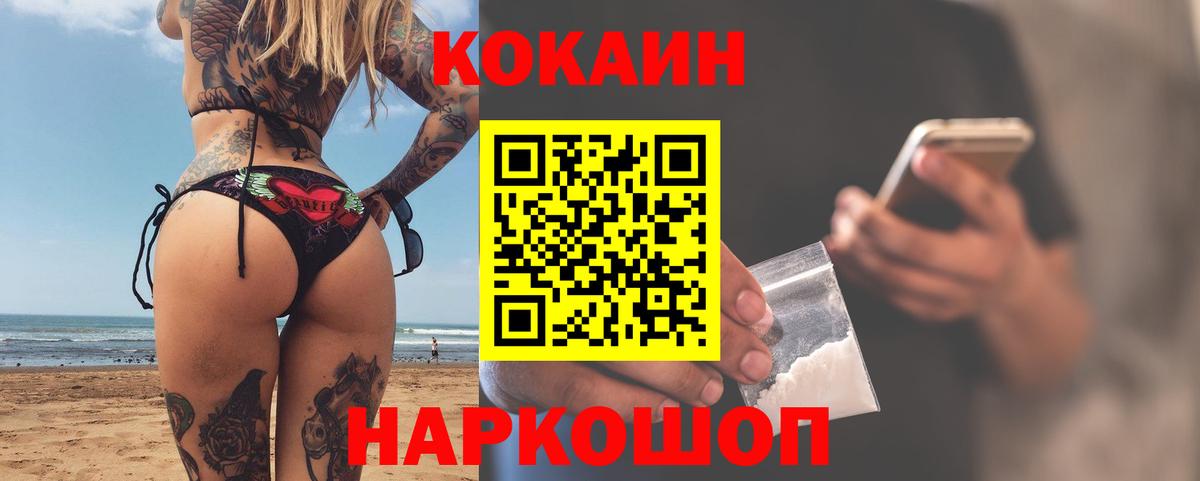 КОКАИН 98%  Cocaine 97%  Славгород  Cocaine  Вход с VPN 