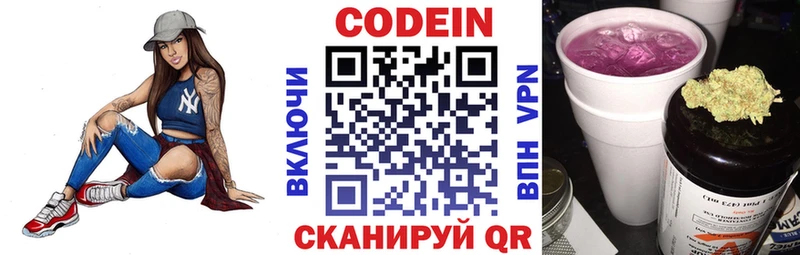 Кодеиновый сироп Lean напиток Lean (лин)  KRAKEN онион  Славгород 