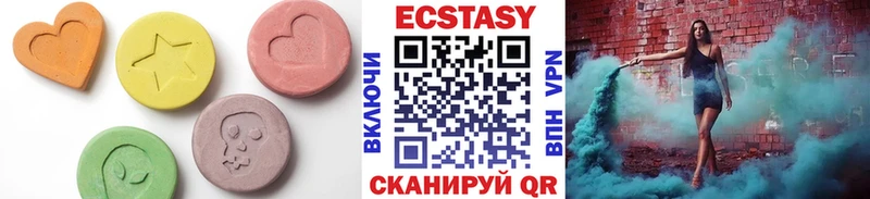 ЭКСТАЗИ 250 мг  Славгород 