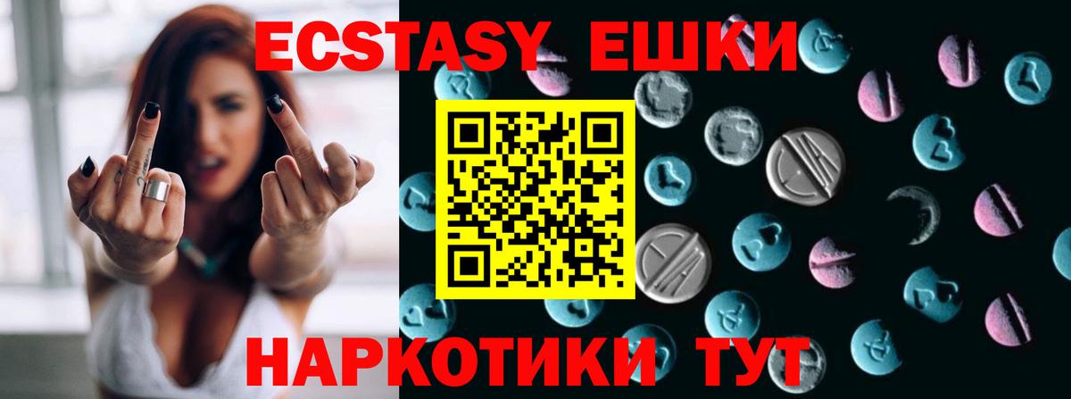 Экстази  Вход с VPN  Экстази ешки  Славгород  ЭКСТАЗИ бентли 