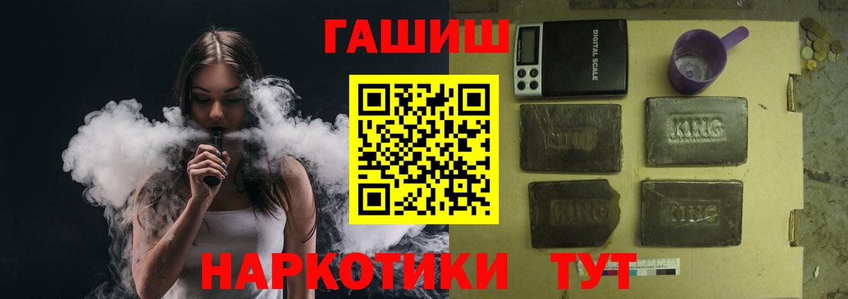 ГАШИШ Изолятор Славгород