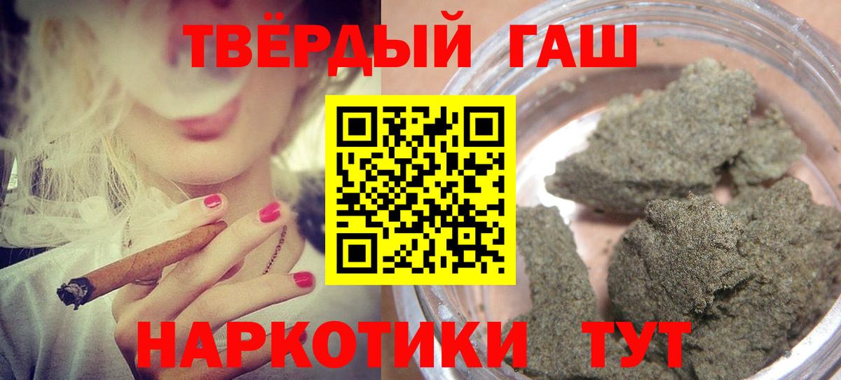 ГАШ 40% ТГК  Вход с VPN  Славгород  Гашиш AMNESIA HAZE 