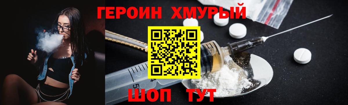 ГЕРОИН Афган  Героин  Славгород  Вход с VPN 