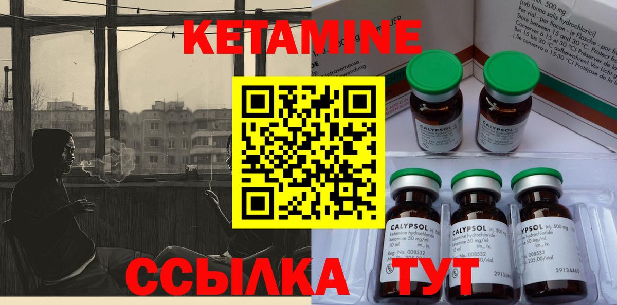 КЕТАМИН ketamine  нарко площадка наркотические препараты  Славгород  Вход с VPN 