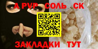 а пвп мука Новозыбков