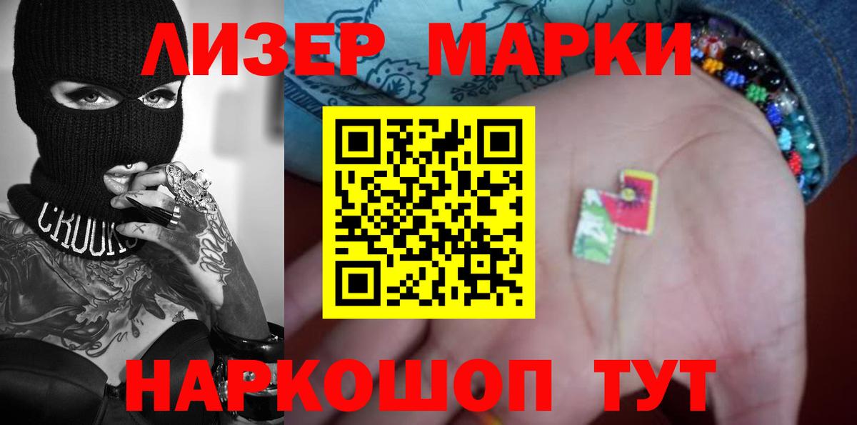 LSD-25 экстази кислота Славгород