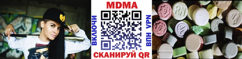 MDMA кристаллы  наркотики  Славгород 