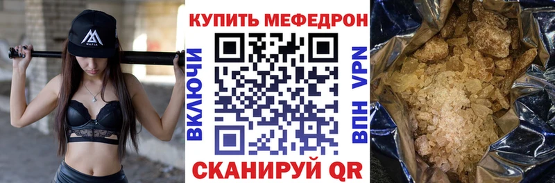 МЯУ-МЯУ мяу мяу  наркотики  МЕГА онион  Славгород 