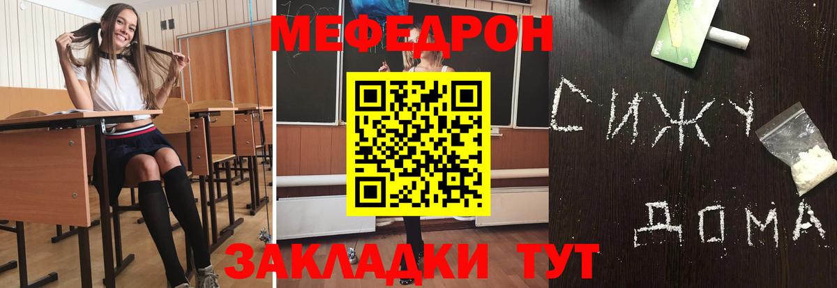 МЯУ-МЯУ  hydra онион  Славгород  МЕФ VHQ  Вход с VPN 
