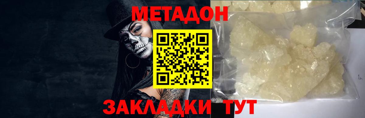 дарк нет формула    ссылка  Вход с VPN  МЕТАДОН мёд  Славгород 