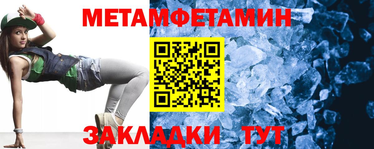 МЕТАМФЕТАМИН Декстрометамфетамин 99.9% Славгород
