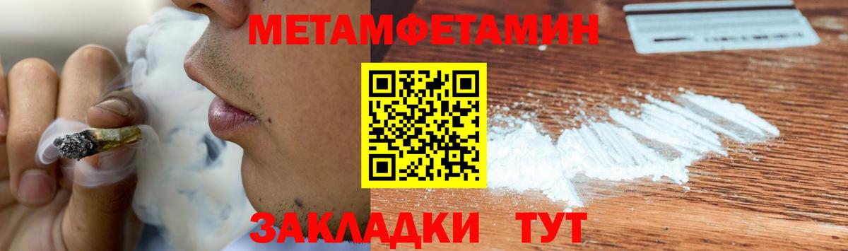 Первитин кристалл  Вход с VPN  Славгород 
