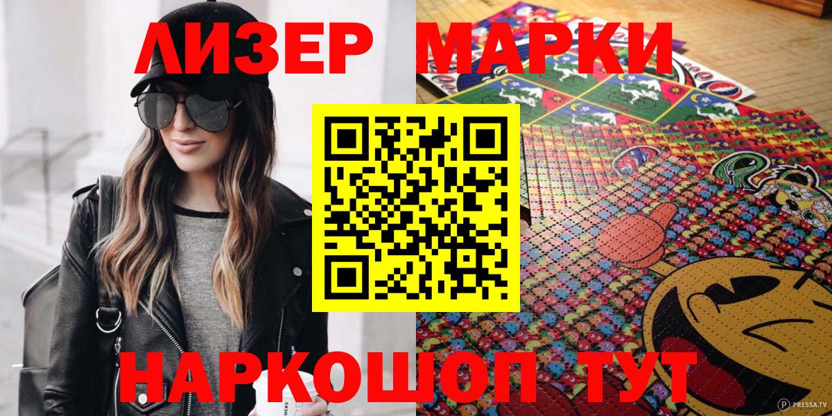 Марки 25I-NBOMe 1,5мг  Вход с VPN  Славгород  Марки 25I-NBOMe 1,5мг 