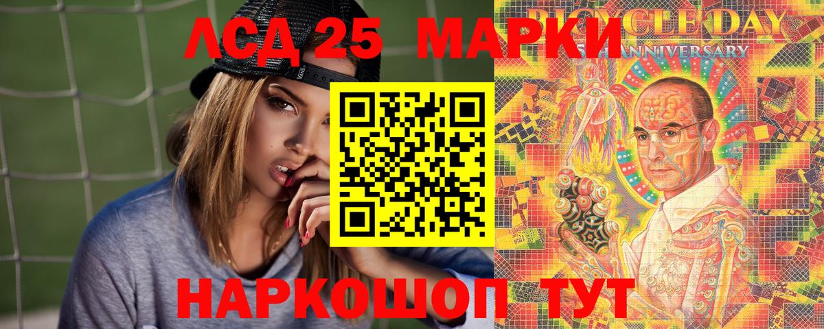 Марки 25I-NBOMe 1,8мг Славгород