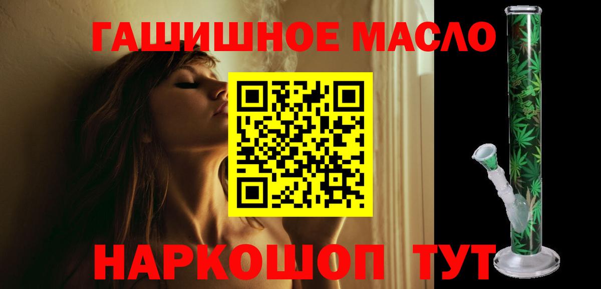 Славгород  Дистиллят ТГК концентрат  Вход с VPN 