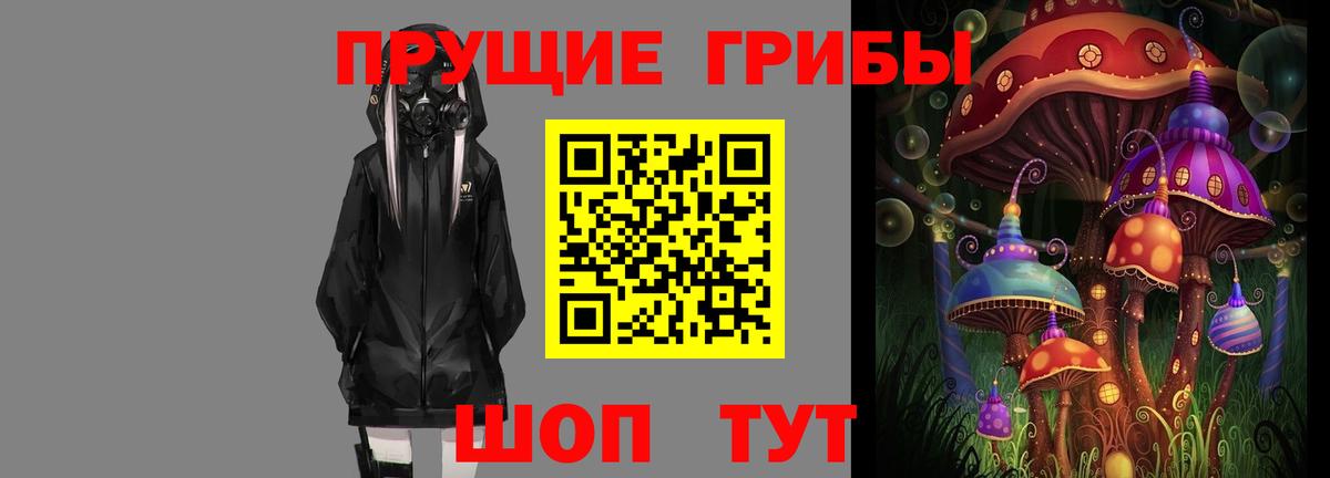 Псилоцибиновые грибы Magic Shrooms Славгород