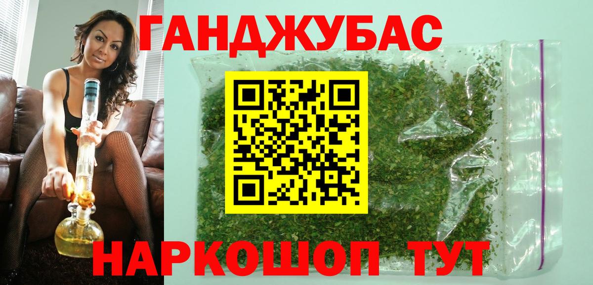 Канабис Bruce Banner Славгород